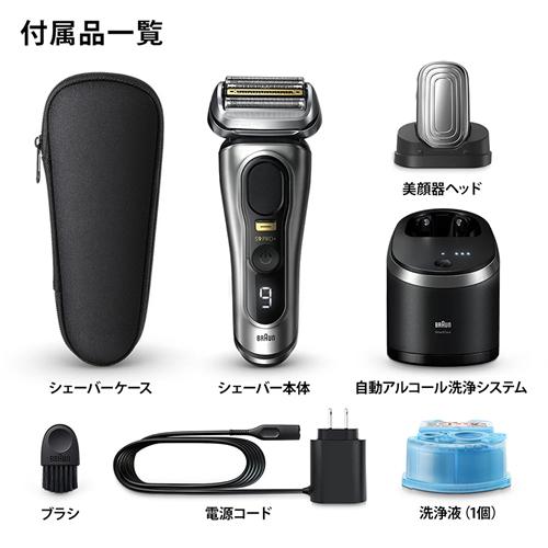 BRAUN（ブラウン） 9587CC 4枚刃 メンズシェーバー 電気シェーバー