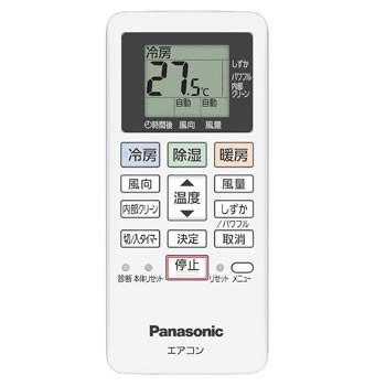 Panasonic（パナソニック） ACRA75C15860X エアコン用 リモコン