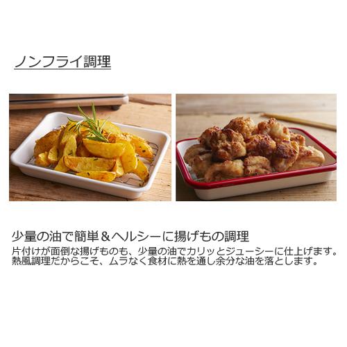 クイジナート（Cuisinart） AFR-25J ノンフライオーブントースター