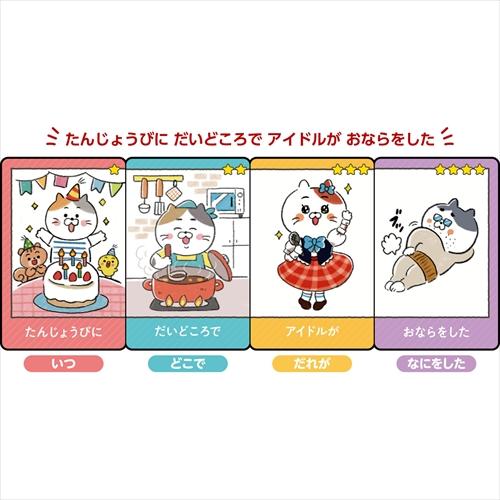 アーテック AR4521718216348 おはなしづくりカードゲーム