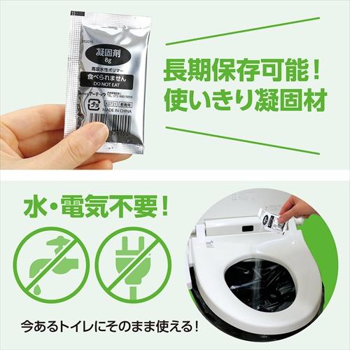 AR4521718522456 アーテック トイレストック 消臭袋付100回分_9