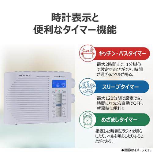 Aurex AX-HRB40-W 東芝 ホームラジオ ホワイト AUREX（オーレックス