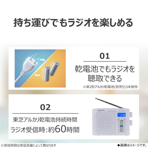 Aurex AX-HRB40-W 東芝 ホームラジオ ホワイト AUREX（オーレックス