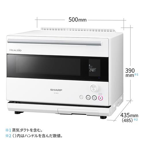 ヘルシオ AX-NS1A-W シャープ 30L ウォーターオーブン HEALSIO