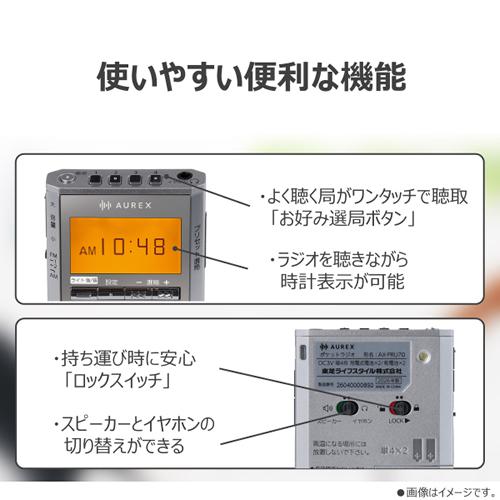 Aurex AX-PRU70-S 東芝 LEDライト付きポケットラジオ シルバー AUREX
