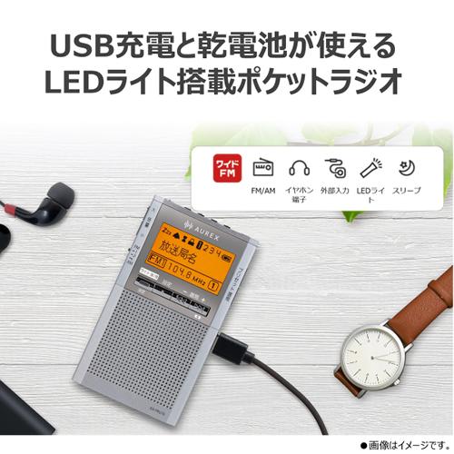 Aurex AX-PRU70-S 東芝 LEDライト付きポケットラジオ シルバー AUREX