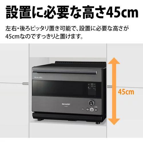 ヘルシオ AX-RA20-H シャープ 30L スチームオーブンレンジ グレー系