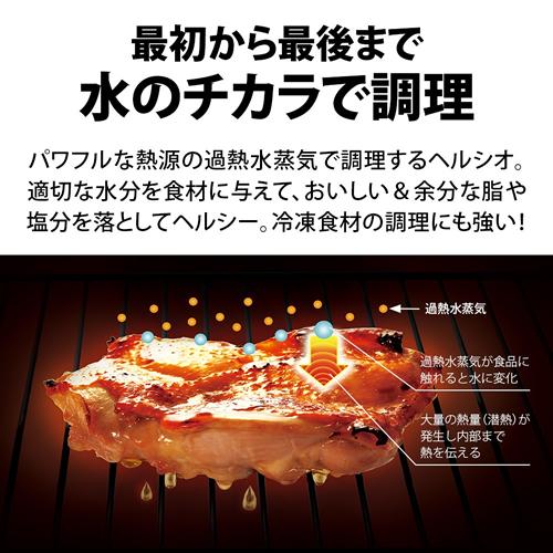ヘルシオ AX-RS1A-H シャープ 30L ウォーターオーブン HEALSIO