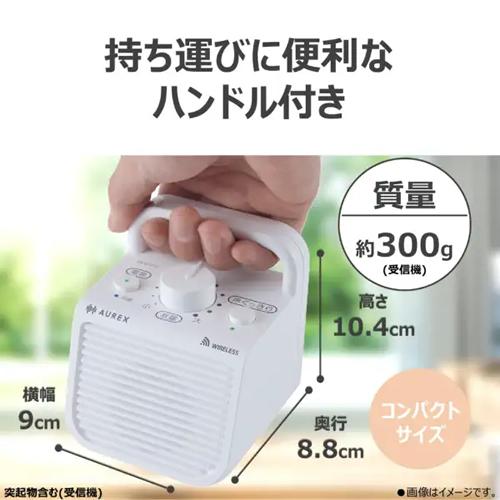Aurex AX-WST10-W 東芝 テレビ用スピーカー（ワイヤレス） ホワイト