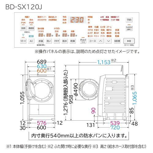 BD-SX120JL-W 日立 洗濯12kg 乾燥6kg ドラム式洗濯乾燥機 ビッグドラム 左開き 乾燥フィルターレス｜n-chacha｜14