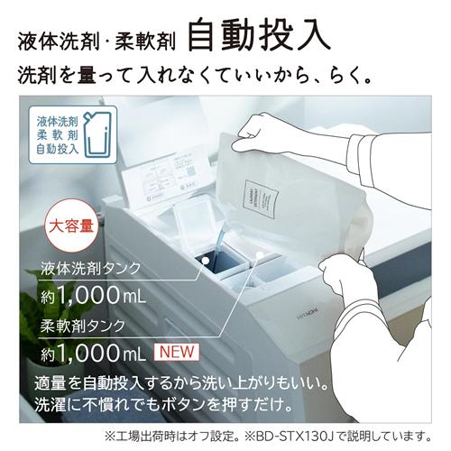 ビッグドラム BD-SX120JR-W 日立 洗濯12kg 乾燥6kg ドラム式洗濯乾燥機