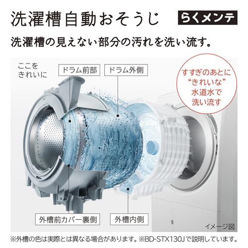 ビッグドラム BD-SX120JR-W 日立 洗濯12kg 乾燥6kg ドラム式洗濯乾燥機