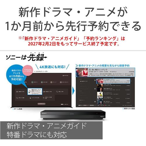 BDZ-ZW1900 ソニー 1TB ブルーレイディスクレコーダー BDZ ZW ダブルチューナーの画像