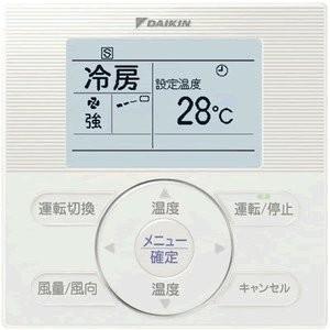 7個セットダイキンリモコンボックスBRC1E3 ダイキン（DAIKIN） BRC1E3 業務用エアコンオプション 液晶ワイヤード