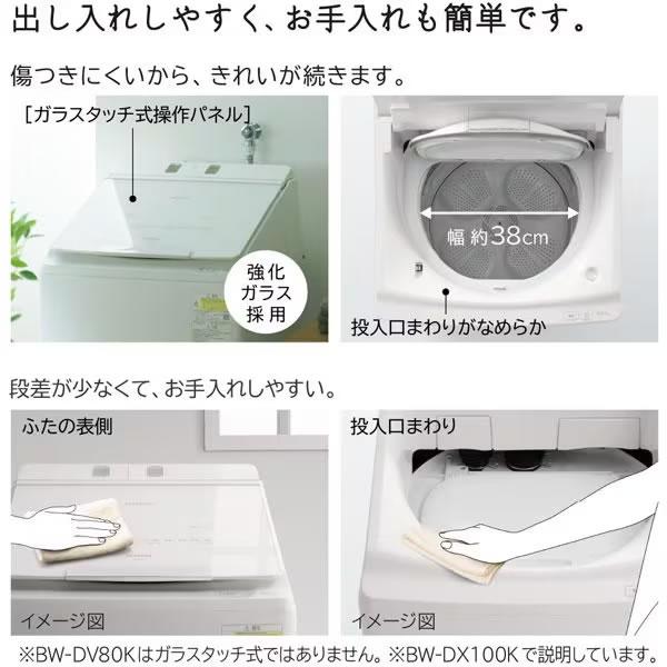 送料込み、設置費込み 日立ビートウォッシュBW-DV80C 標準設置料金込】日立(HITACHI) BW-DV80M W ホワイト ビートウォッシュ