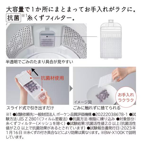 ビートウォッシュ BW-V80K-V 日立 8kg 全自動洗濯機 ホワイト