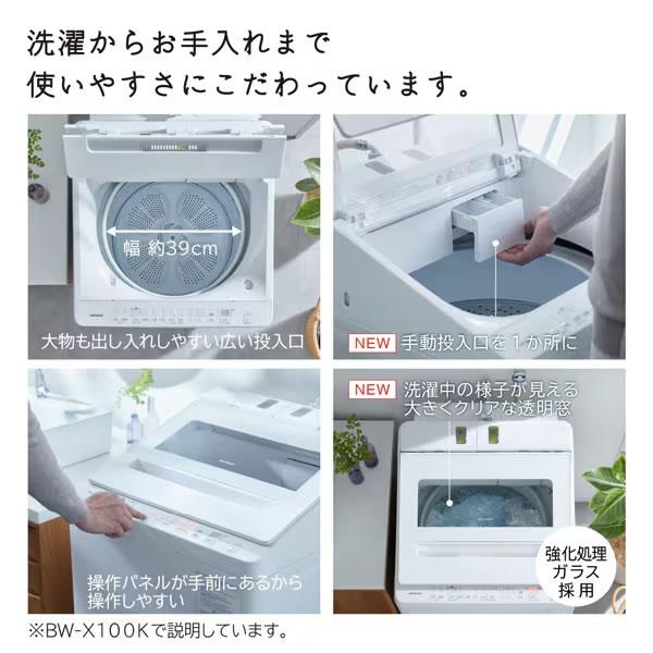 ビートウォッシュ BW-V80K-W 日立 8kg 全自動洗濯機 ホワイト : 日本橋