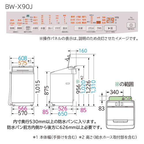 ビートウォッシュ BW-X90J-V 日立 洗濯9kg 全自動洗濯機 ホワイト