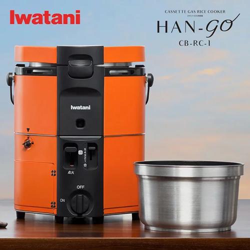 Iwatani（イワタニ） CB-RC-1 1〜5合炊き カセットガス炊飯器 HAN-go