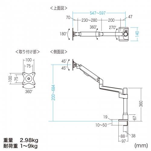SANWA SUPPLY（サンワサプライ） CR-LAC1407W モニターアーム（ガス