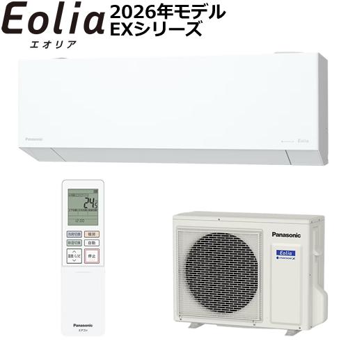 エオリア CS-EX566D2-W パナソニック 5.6k ルームエアコン Eolia