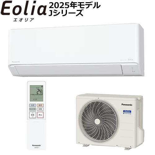 エオリア CS-J285D 買取価格比較