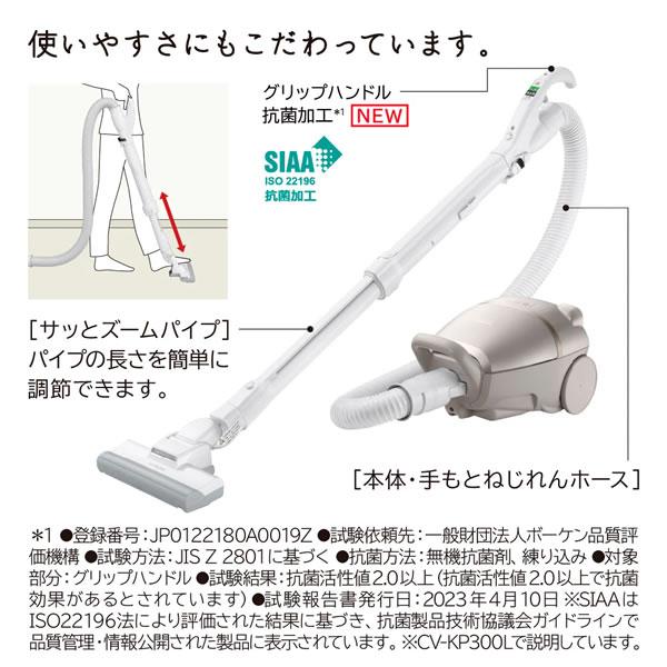 パワーブーストサイクロン CV-KP300L-N 日立 紙パック式クリーナー