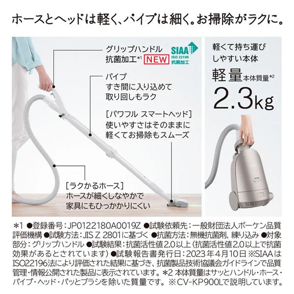 パワーブーストサイクロン CV-KP900L-N 日立 紙パック式クリーナー