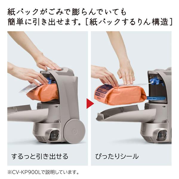 パワーブーストサイクロン CV-KP900L-N 日立 紙パック式クリーナー
