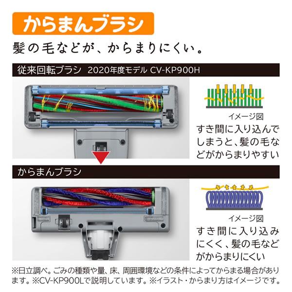 パワーブーストサイクロン CV-KP900L-N 日立 紙パック式クリーナー