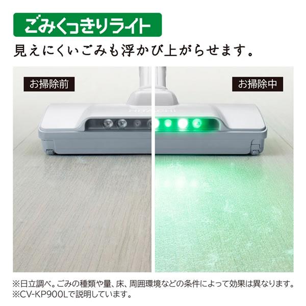 パワーブーストサイクロン CV-KP900L-N 日立 紙パック式クリーナー