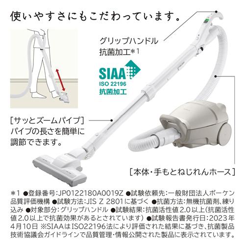 かるパック CV-KP90M-C 日立 紙パック式クリーナー ベージュ コード式