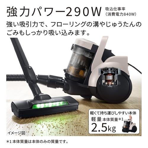 かるパック CV-SP300R-C 日立 サイクロン式クリーナー パワかる