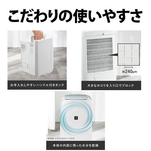 SHARP（シャープ） CV-U71-W 衣類乾燥除湿機 ホワイト系