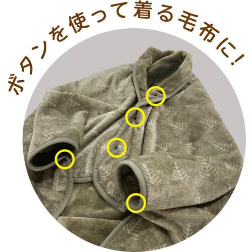 CWN142G-HK 広電 電気ひざかけ毛布 ホットローブタイプ（グレイジュ、ツリー柄） 140×140サイズ｜n-chacha｜04