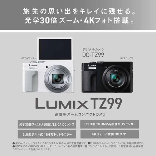 LUMIX TZシリーズ 【今なら5年延長保証加入が無料】DC-TZ99-K