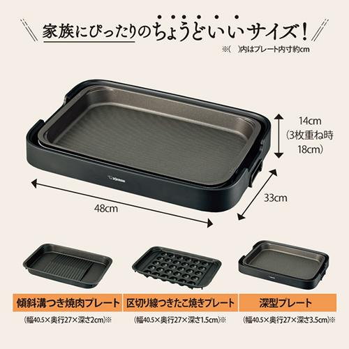やきやき EA-KK30-BA 象印 ホットプレート ブラック 3枚プレート（深型
