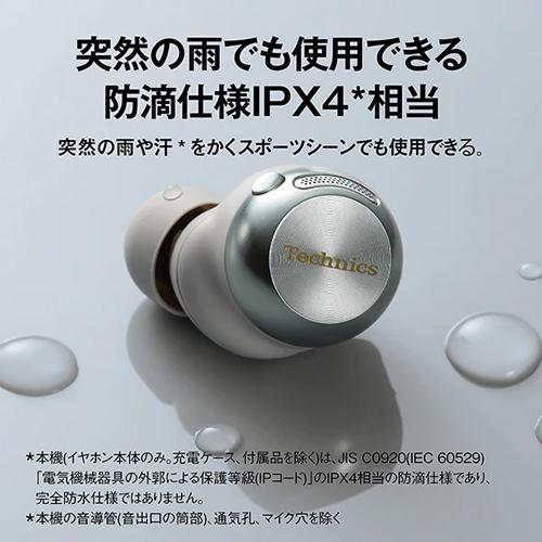 Technics（テクニクス） 【今なら5年延長保証加入が無料】EAH-AZ100-S