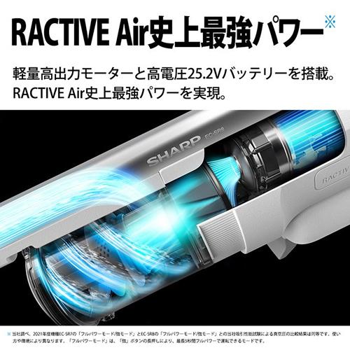 RACTIVE Air EC-SR8-W シャープ コードレススティック掃除機 POWER
