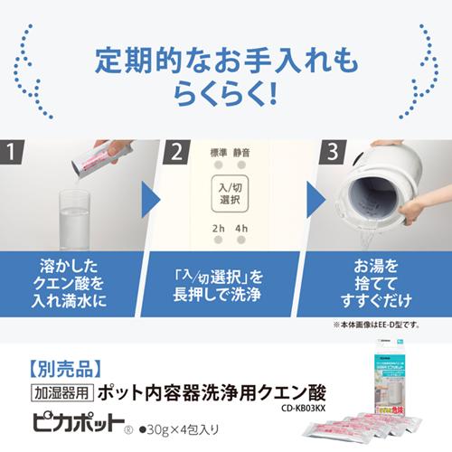 象印（ZOJIRUSHI） EE-MA20-GA スチーム式加湿器 GA グリーン タンク