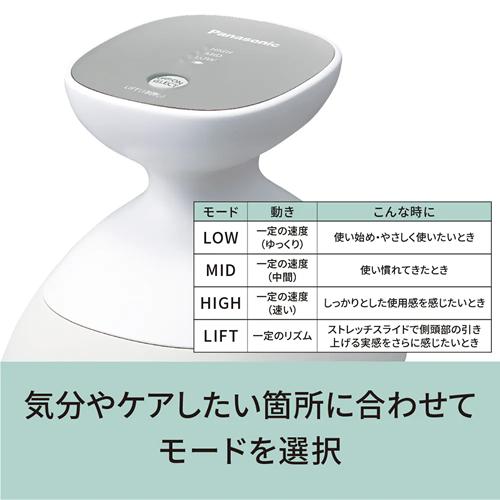 頭皮エステ EH-HE0J-S パナソニック 頭皮エステ〈スパイラル＆スライド