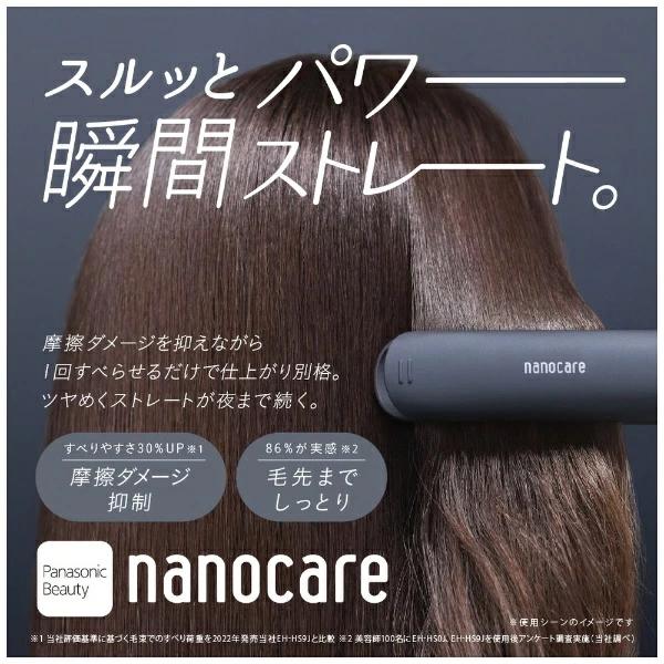 ナノケア EH-HS0J-K パナソニック ストレートアイロン 黒 ブラック