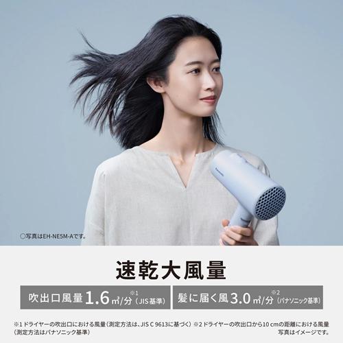 パナソニック イオニティ ドライヤー EH-NE5M ミストローズ ダークグレー パナソニック イオニティ ドライヤー EH-NE5M ミストローズ