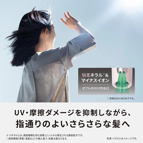 イオニティ EH-NE7M-A パナソニック ヘアードライヤー アイスブルー