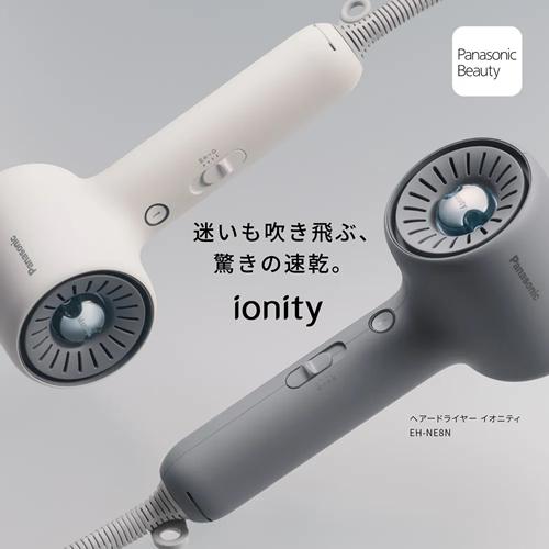 イオニティ EH-NE8N-W パナソニック ヘアードライヤー モダンホワイト