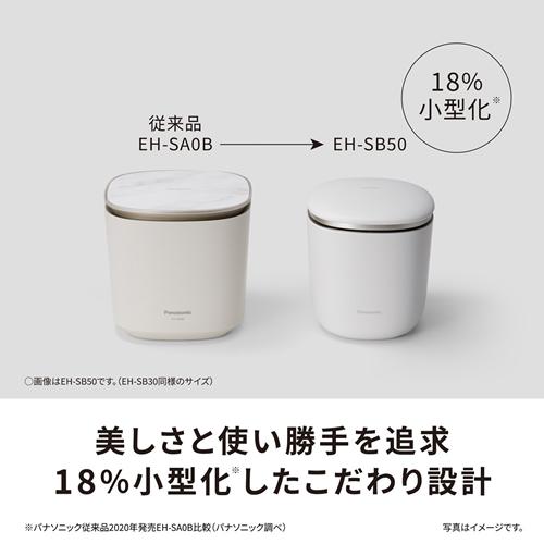 Panasonic（パナソニック） 【今なら5年延長保証加入が無料】EH-SB50-W