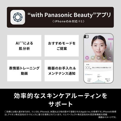 Panasonic（パナソニック） 【今なら5年延長保証加入が無料】EH-SB50-W