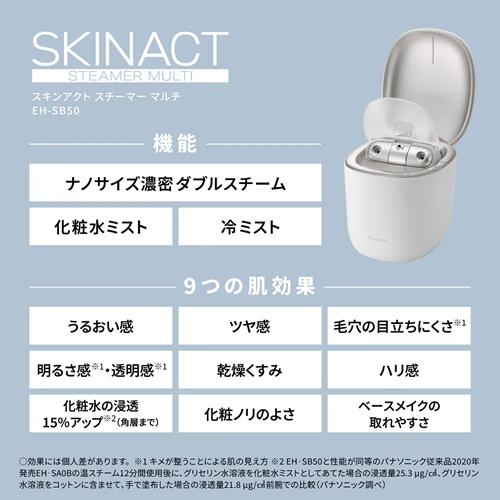 Panasonic（パナソニック） 【今なら5年延長保証加入が無料】EH-SB50-W
