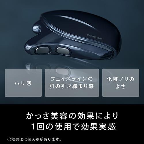 Panasonic（パナソニック） 【今なら5年延長保証加入が無料】EH-SP85-K