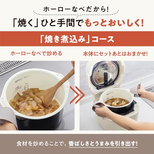 象印 EL-NS23-CA ホーロー電気調理なべ 2.3L クリーム 炊飯容量3合